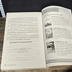 หนังสือ มนตร์เพียงรัก 2 เล่มจบ รูปที่ 8