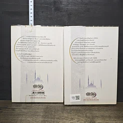 หนังสือ อัสวัด ราชันย์แห่งความมืด 2 เล่มจบ รูปที่ 2