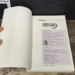 หนังสือ อัสวัด ราชันย์แห่งความมืด 2 เล่มจบ รูปที่ 6