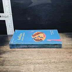 หนังสือ นิยายโรมานซ์ ห้วงรักในวังวน รูปที่ 3