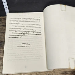 หนังสือ อัสวัด ราชันย์แห่งความมืด 2 เล่มจบ รูปที่ 8