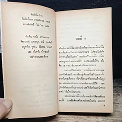 หนังสือ นิยายโรมานซ์ ห้วงรักในวังวน รูปที่ 7