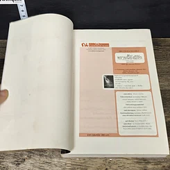 หนังสือ ทรายนี้ยังมีรัก 2 เล่มจบ รูปที่ 6
