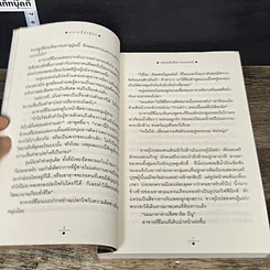 หนังสือ ทรายนี้ยังมีรัก 2 เล่มจบ รูปที่ 7