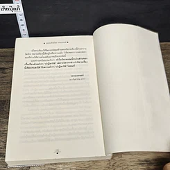 หนังสือ ทรายนี้ยังมีรัก 2 เล่มจบ รูปที่ 8