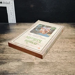 หนังสือ นิยายโรมานซ์ สายใยไม่สิ้นรัก รูปที่ 5