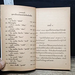 หนังสือ นิยายโรมานซ์ สายใยไม่สิ้นรัก รูปที่ 7