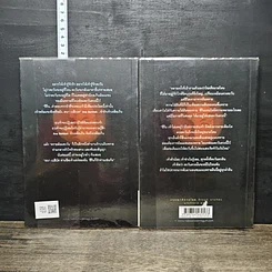 หนังสือ ทรายล้อมตะวัน 2 เล่มจบ รูปที่ 2