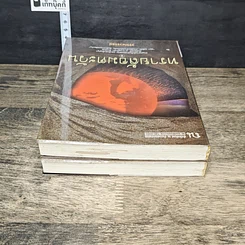 หนังสือ ทรายล้อมตะวัน 2 เล่มจบ รูปที่ 5