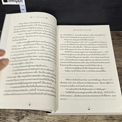 หนังสือ ทรายล้อมตะวัน 2 เล่มจบ รูปที่ 7