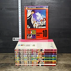 หนังสือ เอ็ม ซีโร่ M ZERO 10 เล่มจบ