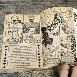 หนังสือ จอมโหดกระทะเหล็ก ภาค R 10 เล่มจบ รูปที่ 6