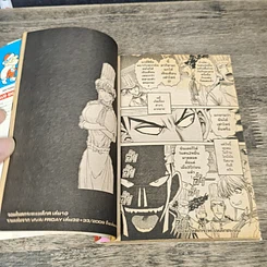 หนังสือ จอมโหดกระทะเหล็ก ภาค R 10 เล่มจบ รูปที่ 8