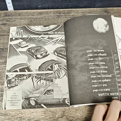 หนังสือ Death Note เดทโน๊ต 12 เล่มจบ รูปที่ 6