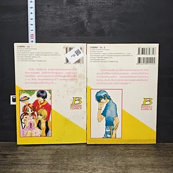 หนังสือ เธอคือที่หนึ่ง!!! 2 เล่มจบ รูปที่ 2