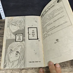 หนังสือ ม.ปลายหัวใจ Bambi 3 เล่มจบ รูปที่ 8