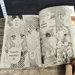 หนังสือ Charisma Doll 2 เล่มจบ รูปที่ 7