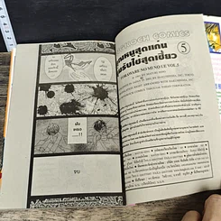หนังสือ คุณหนูสุดแก่น หนุ่มรับใช้สุดเซี้ยว เล่ม 1-5 รูปที่ 8