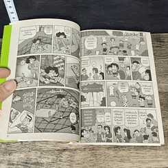 หนังสือ เครยอน ชินจัง เล่ม 1-33 (ขาดเล่ม 2, 3, 4, 11, 12, 16, 17, 20, 21, 22, 24, 29, 31, 32, 33) รูปที่ 7