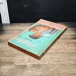 หนังสือ นิยายโรมานซ์ คู่รักคู่เลือก รูปที่ 5