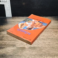 หนังสือ นิยายโรมานซ์ ตะวันแห่งรัก รูปที่ 5