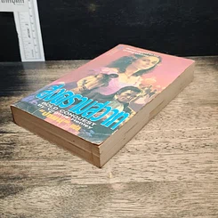 หนังสือ นิยายโรมานซ์ สงครามสวาท รูปที่ 4