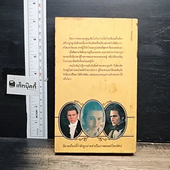 หนังสือ นิยายโรมานซ์ ปรารถนาแห่งหัวใจ รูปที่ 2