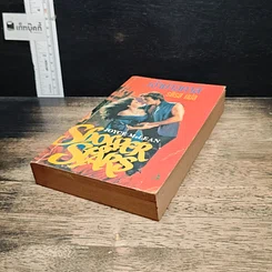 หนังสือ นิยายโรมานซ์ เจ้าบ่าวทาส รูปที่ 4