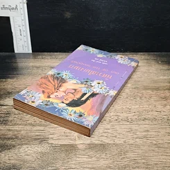 หนังสือ นิยายโรมานซ์ พิศวาสในเงามาร รูปที่ 5