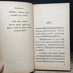 หนังสือ นิยายโรมานซ์ พิศวาสในเงามาร รูปที่ 7