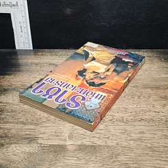 หนังสือ นิยายโรมานซ์ ราชาแห่งทะเลทราย รูปที่ 5