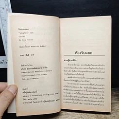 หนังสือ รักเธอเสมอ รูปที่ 6