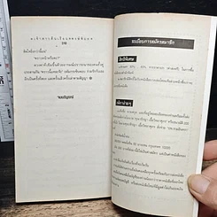 หนังสือ นิยายโรมานซ์ เจ้าสาวคืนเรือน รูปที่ 8