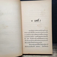หนังสือ นิยายโรมานซ์ สายใยแห่งฝัน รูปที่ 7