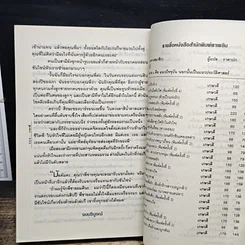 หนังสือ เมียบ้านนอก รูปที่ 8