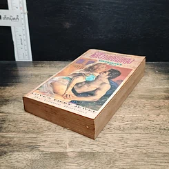 หนังสือ นิยายโรมานซ์ พิศวาสโชนแสง รูปที่ 4