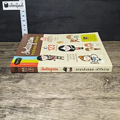 หนังสือ Instagram ภาษาอังกฤษเข้าใจง่าย รูปที่ 2