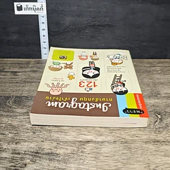 หนังสือ Instagram ภาษาอังกฤษเข้าใจง่าย รูปที่ 4