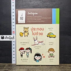 หนังสือ Instagram ภาษาอังกฤษเข้าใจง่าย รูปที่ 5