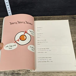 หนังสือ Instagram ภาษาอังกฤษเข้าใจง่าย รูปที่ 8