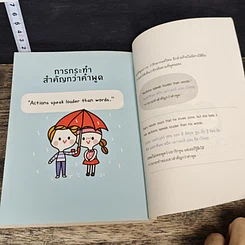หนังสือ Instagram ภาษาอังกฤษเข้าใจง่าย รูปที่ 9