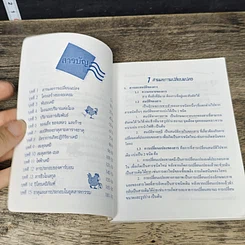 หนังสือ Minibook เคมี เตรียมพร้อมสอบ A-Net รูปที่ 7