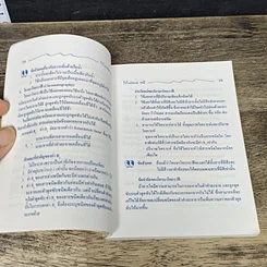 หนังสือ Minibook เคมี เตรียมพร้อมสอบ A-Net รูปที่ 8