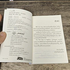 หนังสือ Hot Guy 06 หนุ่มร้าย...ปราบพยศ รูปที่ 6