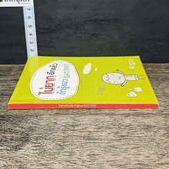 หนังสือ ไม่ยาก อีกแล้ว ถ้ารู้แนว GAT/PAT รูปที่ 2
