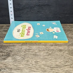 หนังสือ สรุปหลักการใช้ภาษาไทย รูปที่ 2