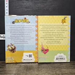หนังสือ ฝากรักไว้...ในใจเธอ เล่ม 1-2 รูปที่ 2
