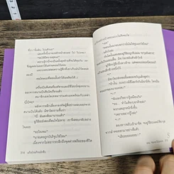 หนังสือ โตเกียวเอสคิบิ แก๊งป่วนก๊วนนักสืบ เล่ม 1-10 รูปที่ 9