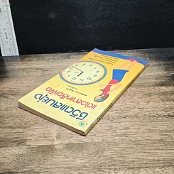 หนังสือ ชีวิตแสนยุ่งแต่เวลาเหลือเฟือ รูปที่ 5