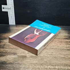 หนังสือ หลักพระพุทธศาสนา รูปที่ 5